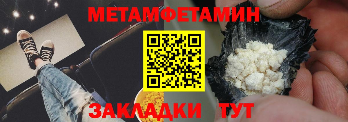 АМФ VHQ  Вход с VPN  Amphetamine  Ливны 