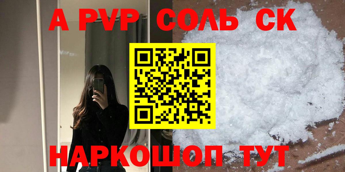 А ПВП  Alpha-PVP мука  Вход с VPN  A PVP мука  Alpha PVP VHQ  Ливны 