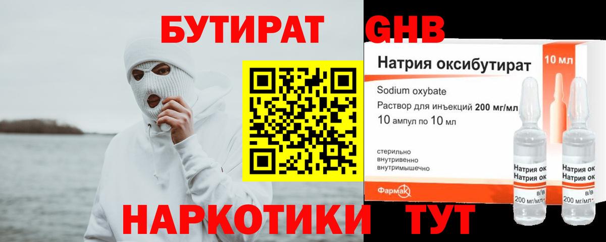 Ливны  Бутират бутик  Бутират  Вход с VPN 