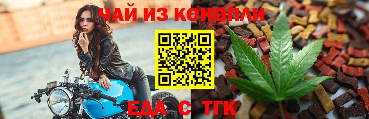 Ливны  Cannafood конопля  Вход с VPN 