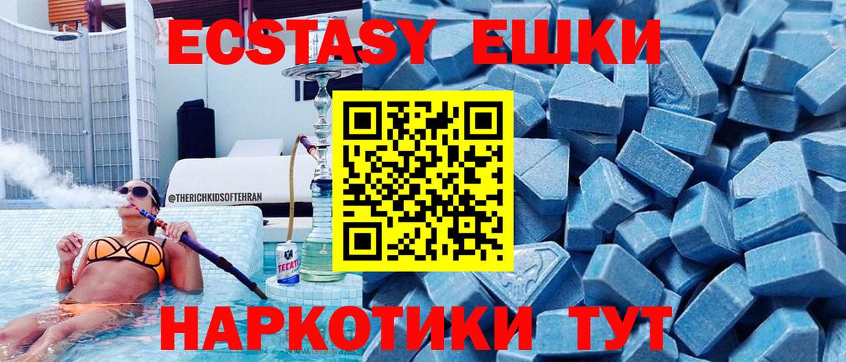 Экстази  Вход с VPN  Ливны  Экстази XTC  Ecstasy Philipp Plein 
