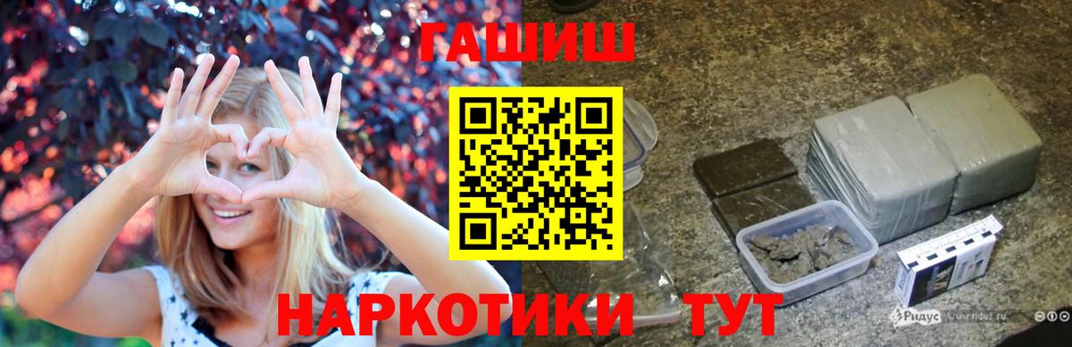 Ливны  ГАШ VHQ  Вход с VPN  Гашиш hashish 