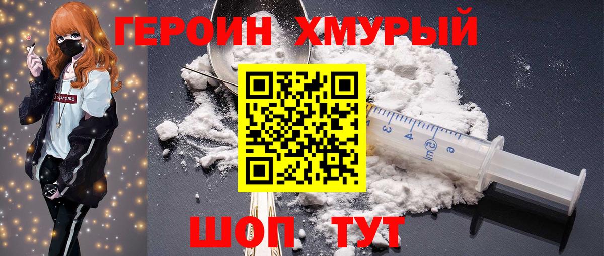 Ливны  Героин герыч  Вход с VPN 