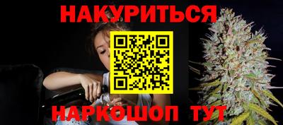 каннабис Жуковский