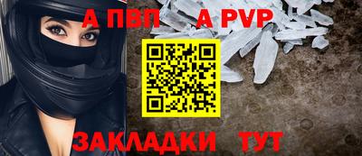 Альфа ПВП Заволжье