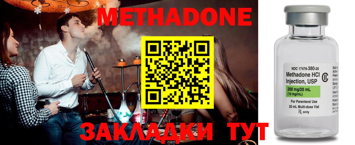 Метадон мёд  Вход с VPN  Ливны  Метадон мёд 